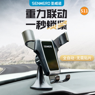 胶粘式车载手机支架汽车导航仪表台挡风玻璃中控台