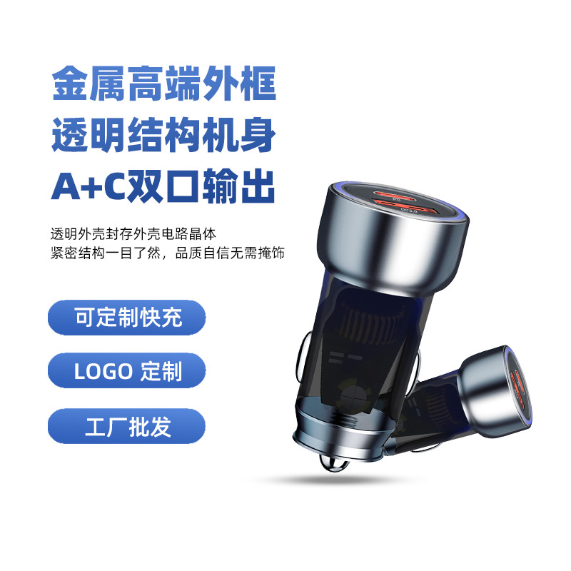 迷你车充厂家热卖车载快速充电器双口输出智能快充车载充电器