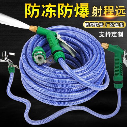 水管水枪家用洗车水枪汽车水枪头工具浇花洗车神器防冻爆软管