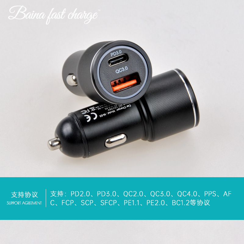 PD38W车载充电器QC3.0车充手机快充头汽车点烟器充电头车载充电器