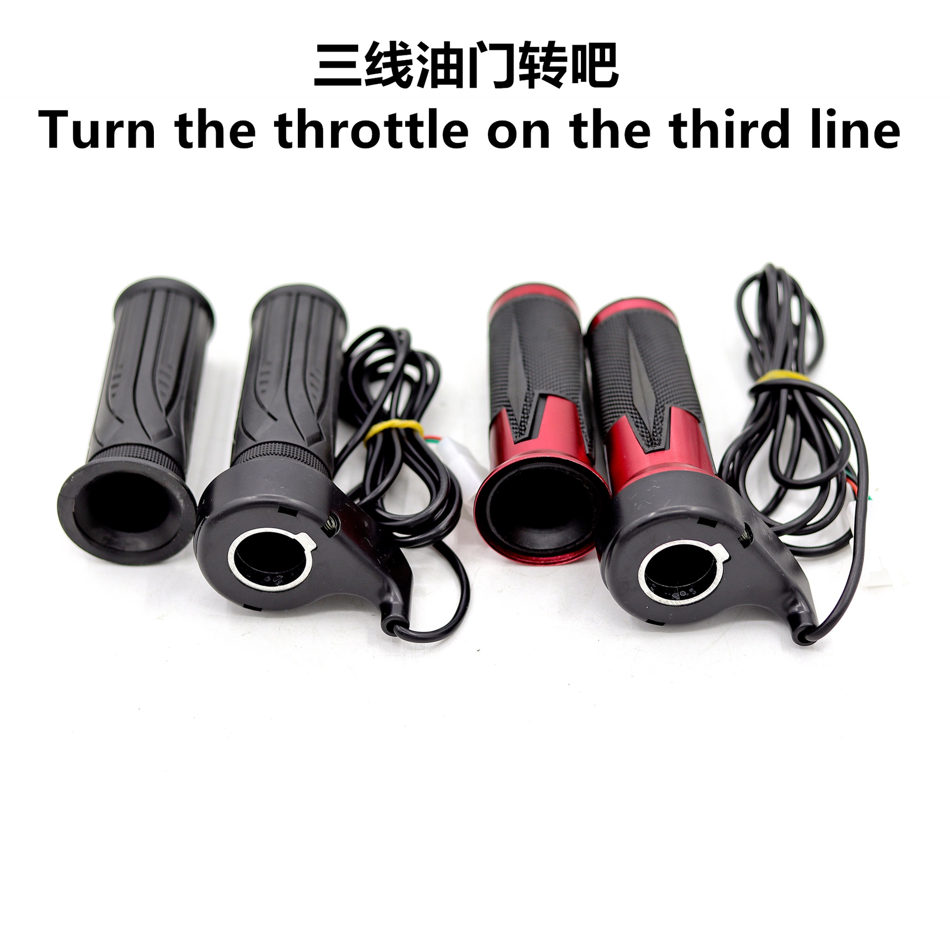 电动车滑板车ATV沙滩车小海豚24/36/48V油门调速转把霍尔手把手柄