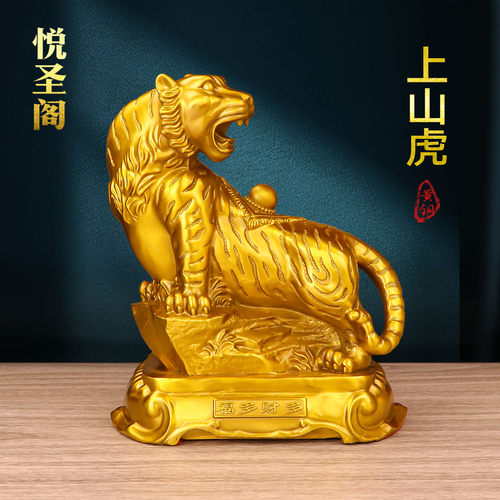 生肖虎摆件黄铜金钱上山虎财源虎