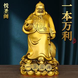 黄铜财主地主一本万利账房先生钱掌柜老板摆件客厅书房工艺品礼品