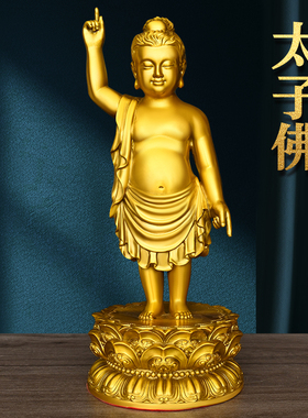 纯黄铜太子佛摆件释迦摩尼浴佛铜像家居店铺公司佛堂供奉装饰礼品