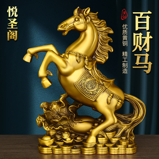 纯黄铜马摆件铜马到成功马上发财生肖马铜十二生肖马百财马客厅