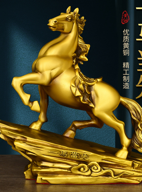 纯黄铜马摆件一马当先马到成功十二生肖马家居客厅创意装饰送礼品