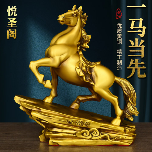 纯黄铜马摆件一马当先马到成功十二生肖马家居客厅创意装饰送礼品