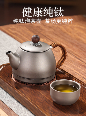 冰花纯钛泡茶壶耐高温防烫手户外旅行便携式功夫茶具泡茶器340ml