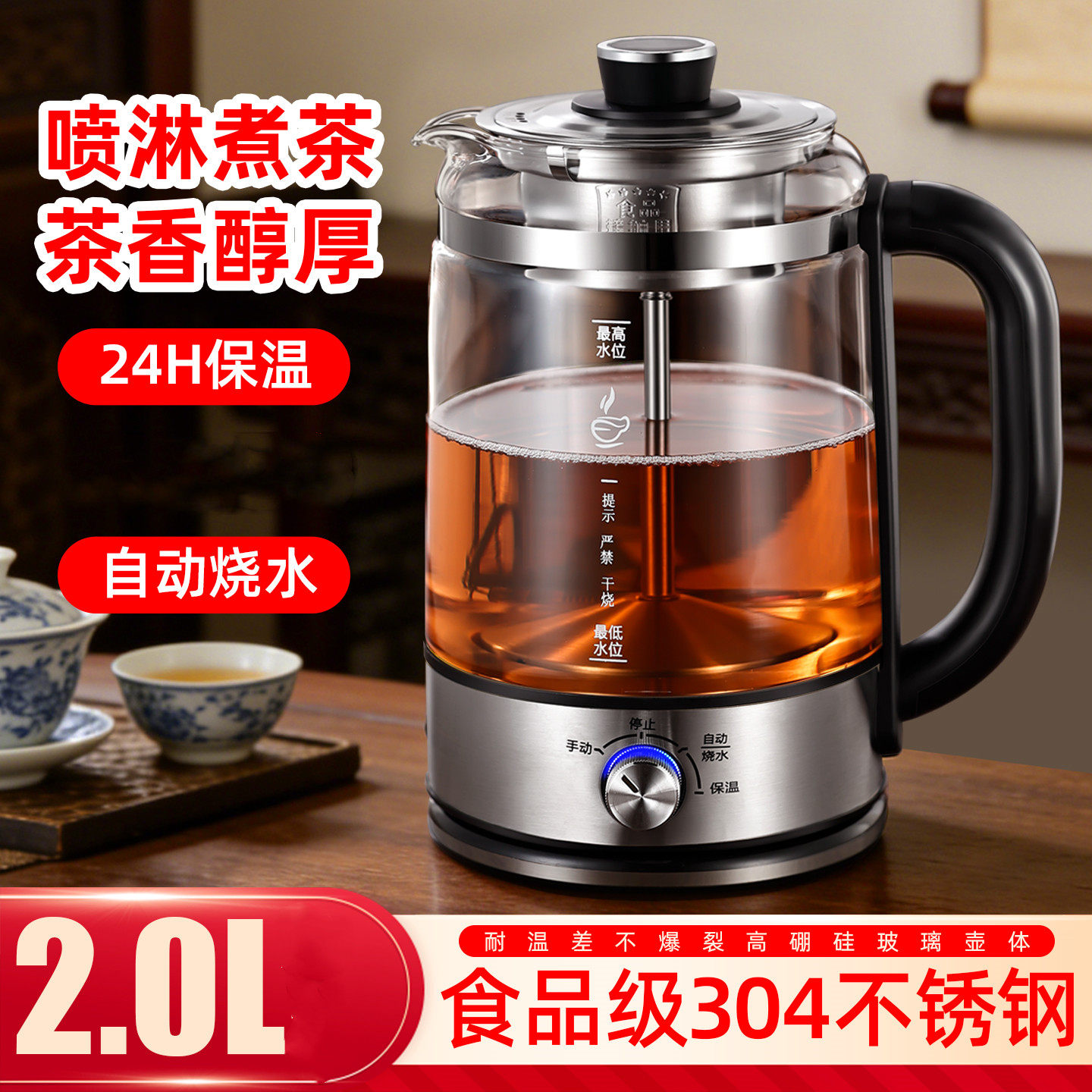 大容量煮茶器蒸茶烧水保温壶