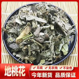 肖梵天花500克中药材地桃花 梵天花天然棉花 狗脚迹