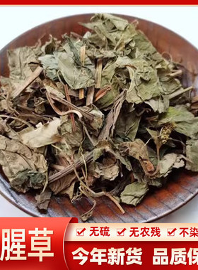农家鱼腥草干凉茶折耳根野生干鱼腥草中药材泡茶500克包邮