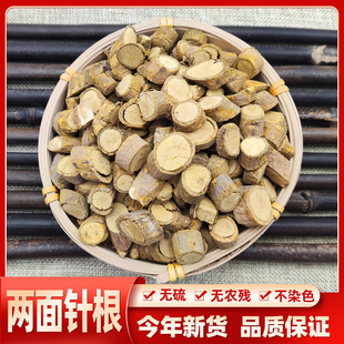 中药材两面针根双面刺入地金牛两背针纯根下山虎500g