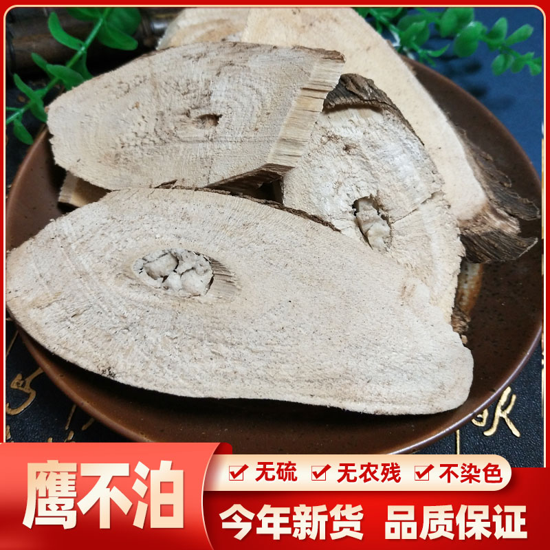 野生鹰不泊中药材鸟不落500克 乌不宿 新货乌鸦不企树