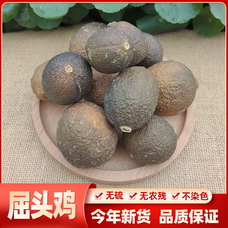 广西中药材屈头鸡500克包邮  正宗老果水鸡头 水鸡仔中药材