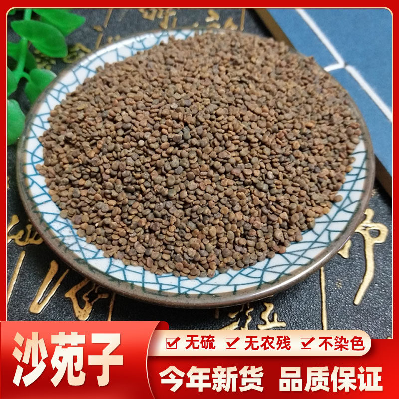 野生中药材沙苑子500g 沙菀子 沙苑蒺藜子 包邮