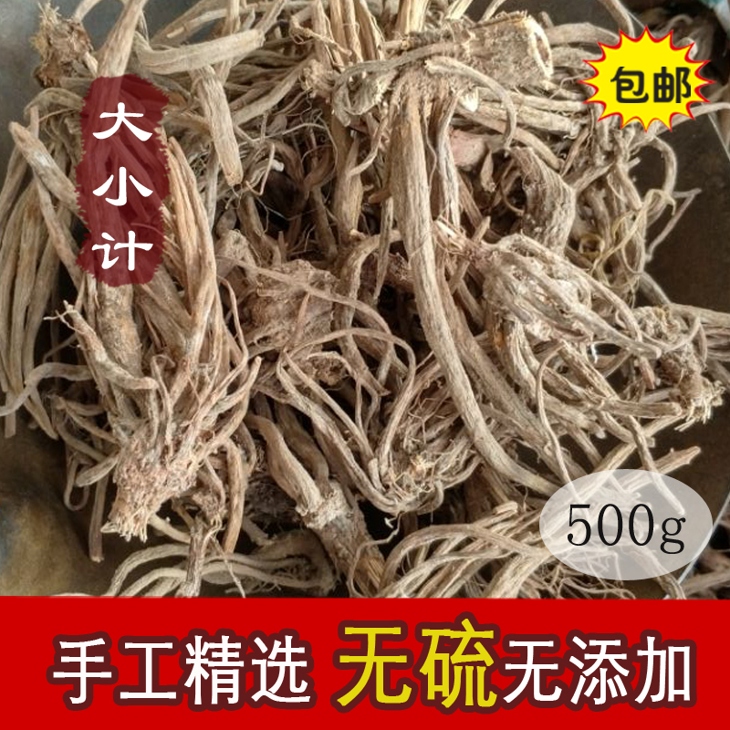 中药材大小计粉片500g大小蓟猫蓟青刺蓟千针草刺蓟菜包邮