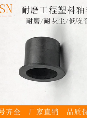 易格斯工程塑料H370FM-618/1820/2023/2528/4044/5055自润滑轴套