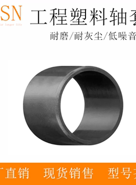 H370SM-0507 0810 1012 1214 1618 1820 2528 3034 自润滑轴套