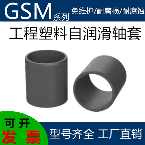 工程塑料轴套易格斯耐磨自润滑