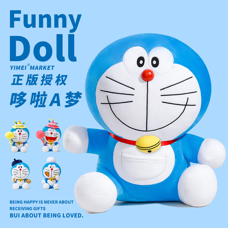 官方正版哆啦A梦小叮当公仔