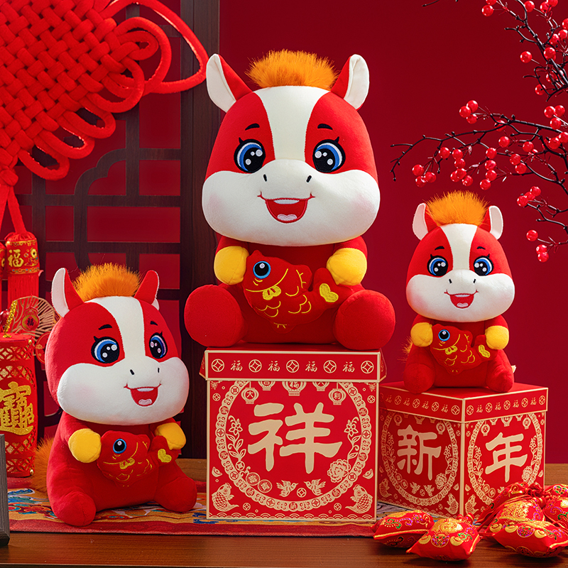 2025新款年年有鱼生肖马玩偶