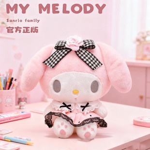 三丽鸥正版美乐蒂香香款Melody公仔毛绒玩具玩偶抱枕女友生日礼物