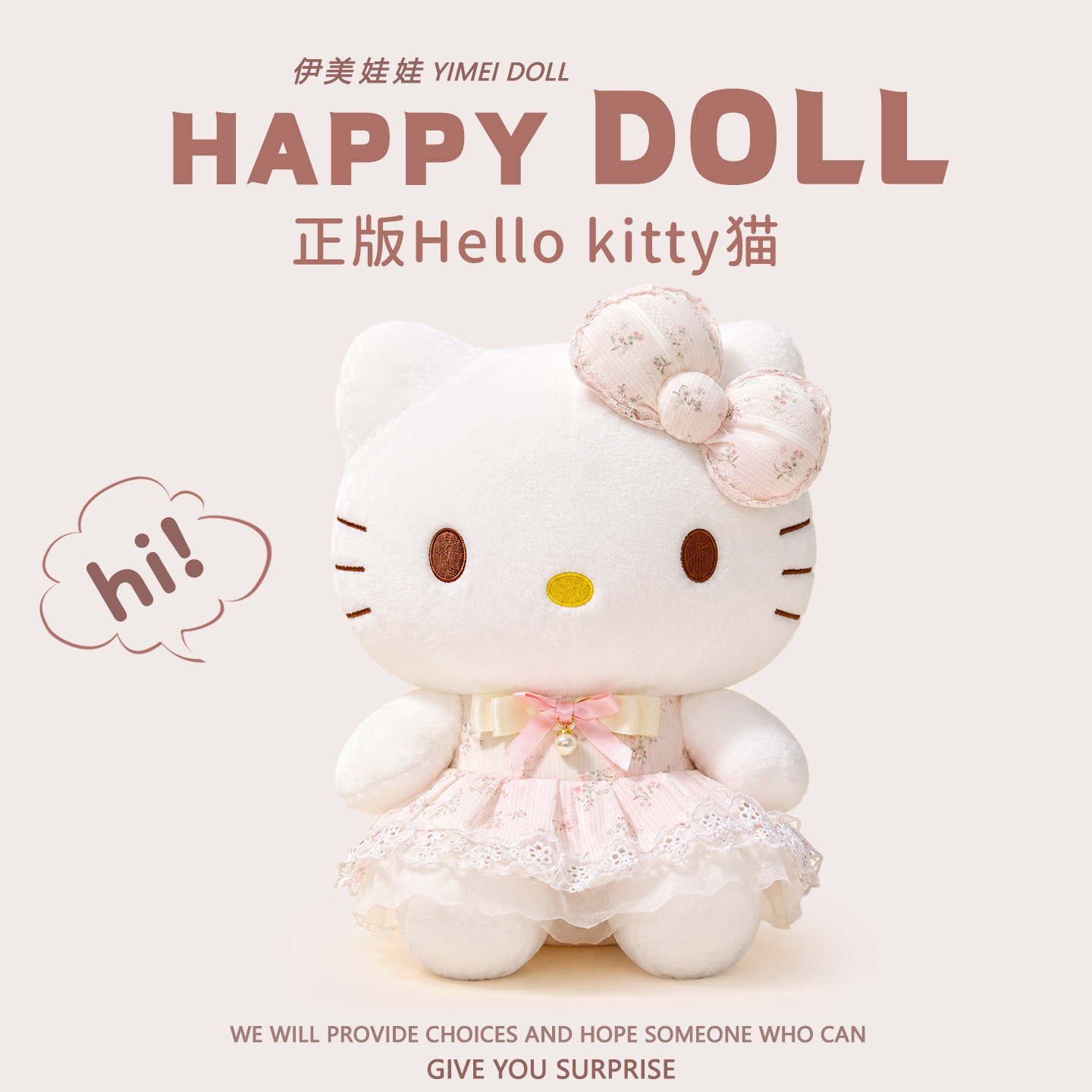 正版helloKitty公仔玩偶凯蒂猫碎花粉毛绒玩具KT猫公仔七夕礼物女