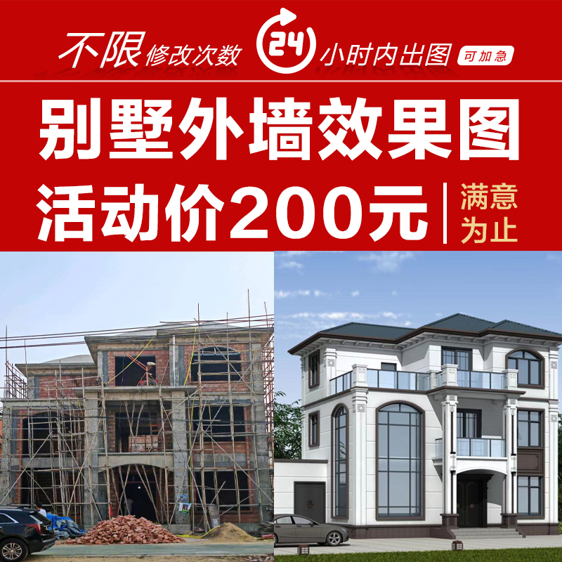 别墅建筑外墙仿石漆瓷砖涂料装修农村自建房外观效果图3D设计制作