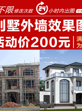 别墅建筑外墙仿石漆瓷砖涂料装修农村自建房外观效果图3D设计制作