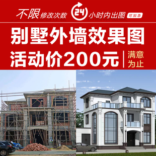 别墅建筑外墙仿石漆瓷砖涂料装修农村自建房外观效果图3D设计制作