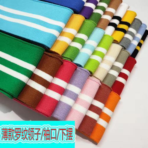 罗纹薄款领口袖口下摆弹力罗口卫衣棒球服外套螺纹针织辅料 - 封面