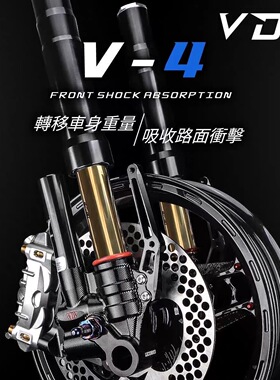 比博士VDV V4-V5倒置前减震43/46芯小牛FXT九号M95C极核AE5避震器