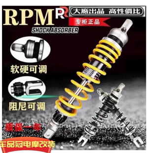 RPMRR后减震小牛n1sNMAX155裂行佳御巧格i福喜AS劲战电动车后避震