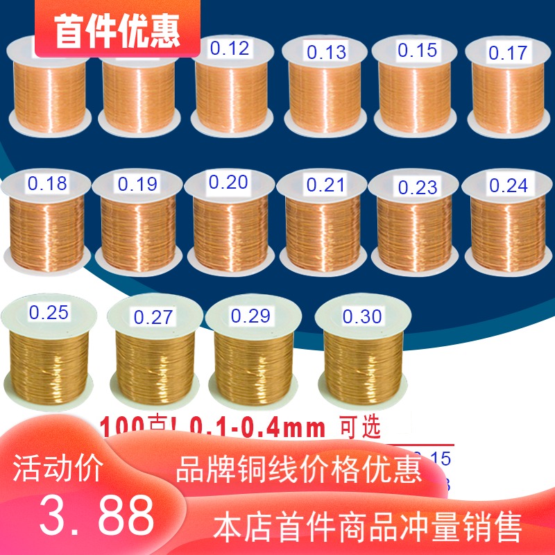 QA-1/155铜线漆包线耐高温免刮漆聚氨酯直焊电磁电机线圈丝100克 五金/工具 电机配件 原图主图