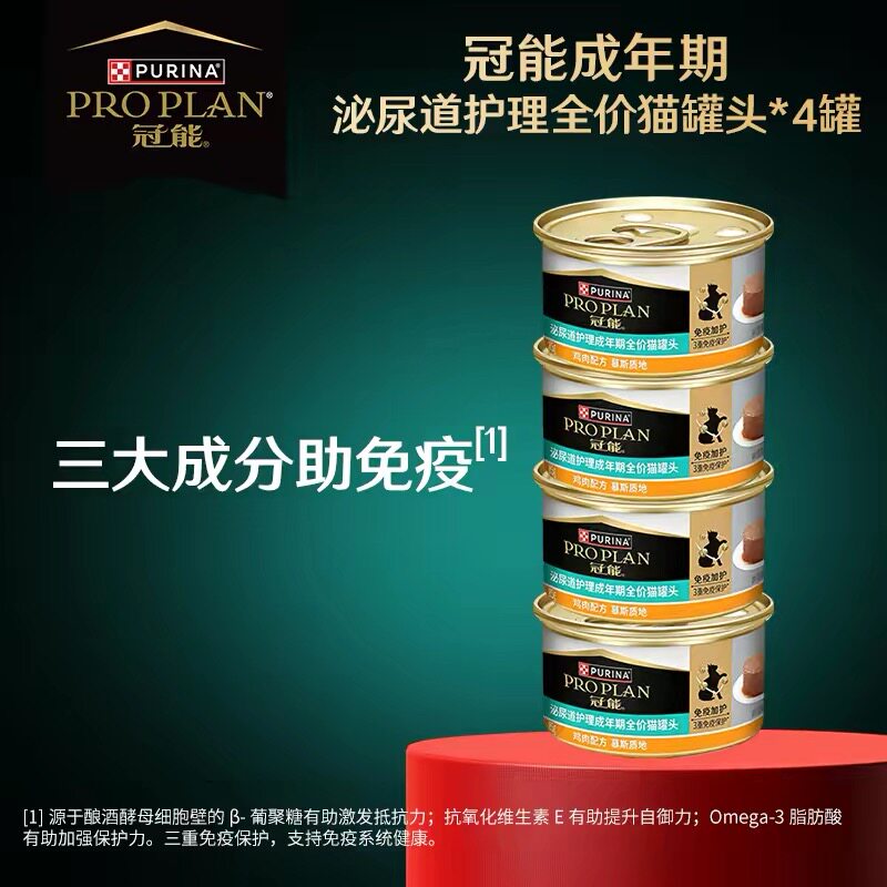 冠能泌尿道护理全价成猫罐头85g