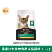 冠能猫粮成猫体重控制全价猫粮预防肥胖护理猫粮
