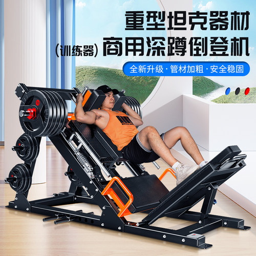 倒蹬机蹬腿蹲起训练器斜蹲机臀桥家用腿部力量健身器材哈克深蹲机 - 封面