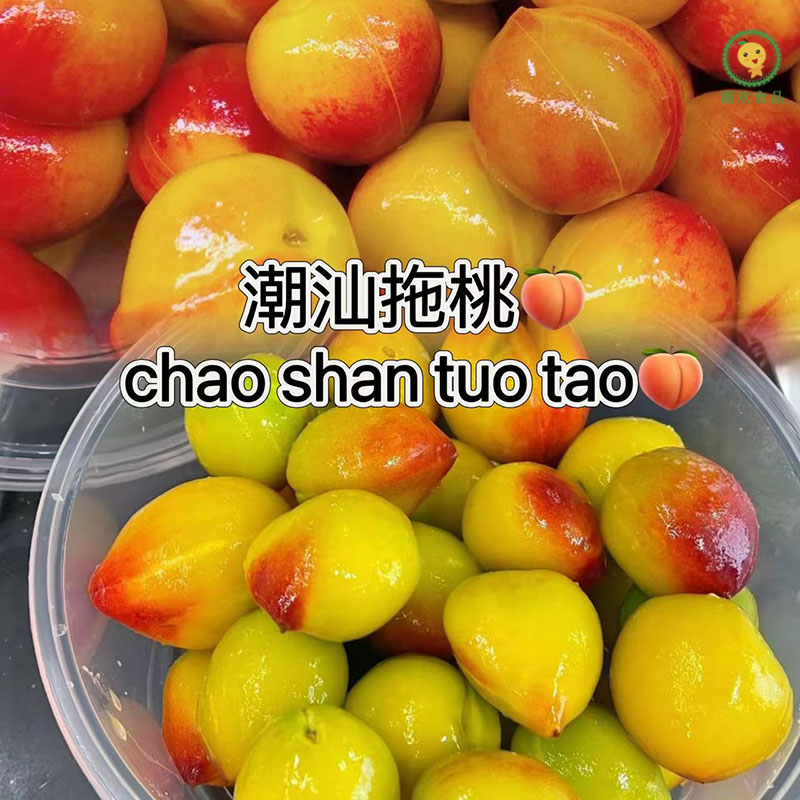 潮汕甘草梅汁酸甜爽脆拖桃拖李