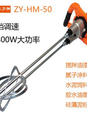大力神双杆搅拌机1800W大功率