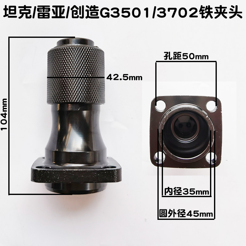 创造G3501电镐原装铁夹头