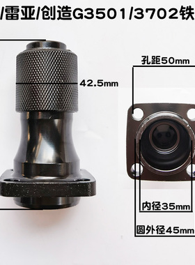 创造G3501电镐原装铁夹头 坦克雷亚G3702/0855-1N前钻夹头配件