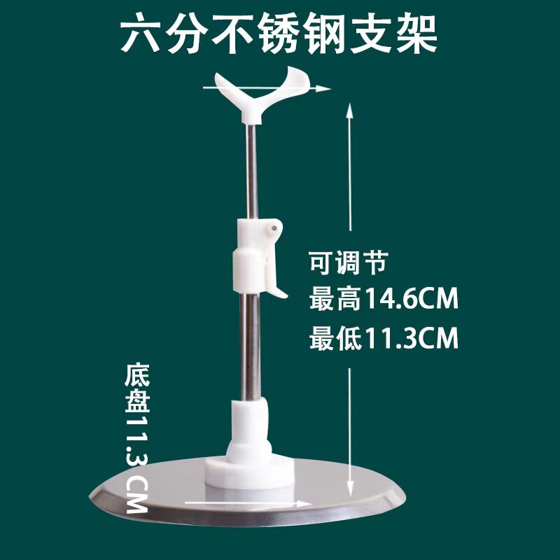 6分3分BJD娃娃兵人支架站立配件30/60厘米娃娃展示架不锈钢支架图片