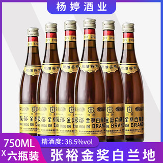 张裕白兰地特种金奖白兰地 750ml大瓶装商超版38.5度烘培调味专用