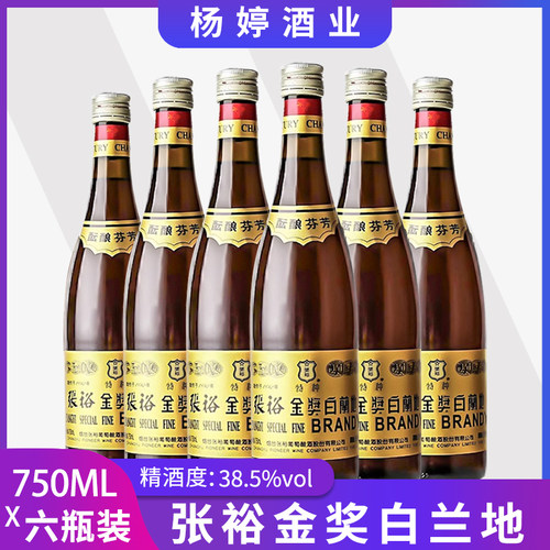 张裕干红金奖白兰地单瓶国产烘焙