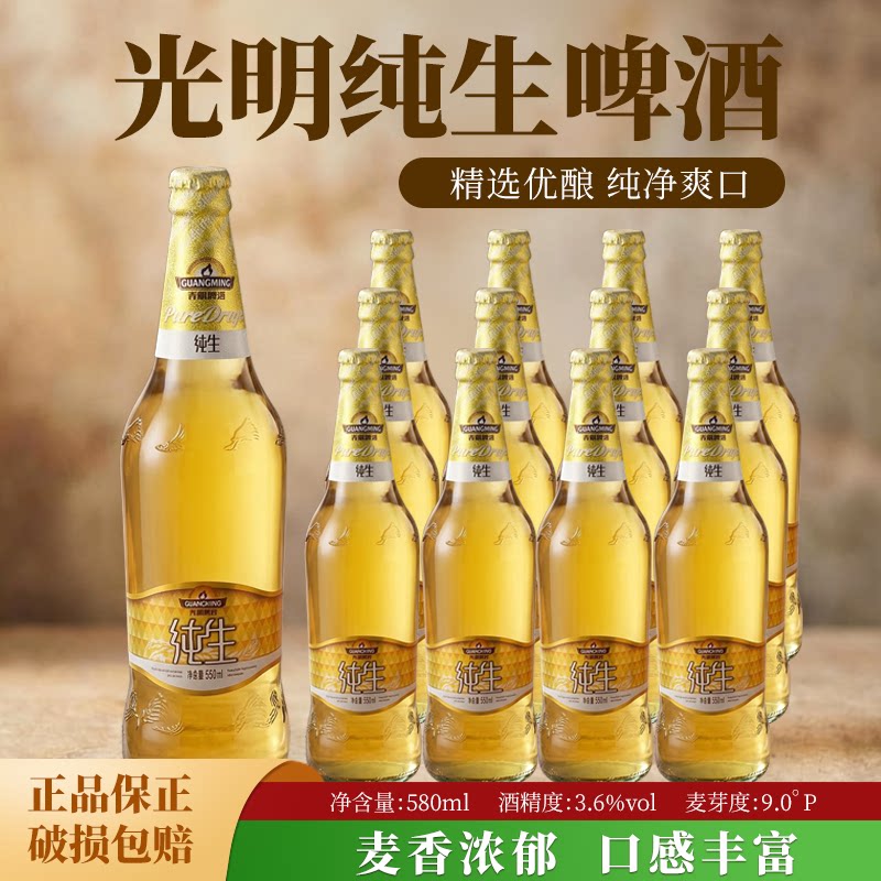 SUNTORY/三得利纯生啤酒