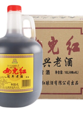 女儿红 绍兴黄酒 4L陈年老酒 4000ml*1桶装 14度半干型黄酒