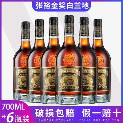金奖白兰地45度烈酒洋酒