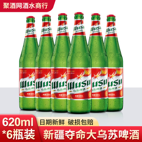 乌苏啤酒原浆国产瓶装啤酒