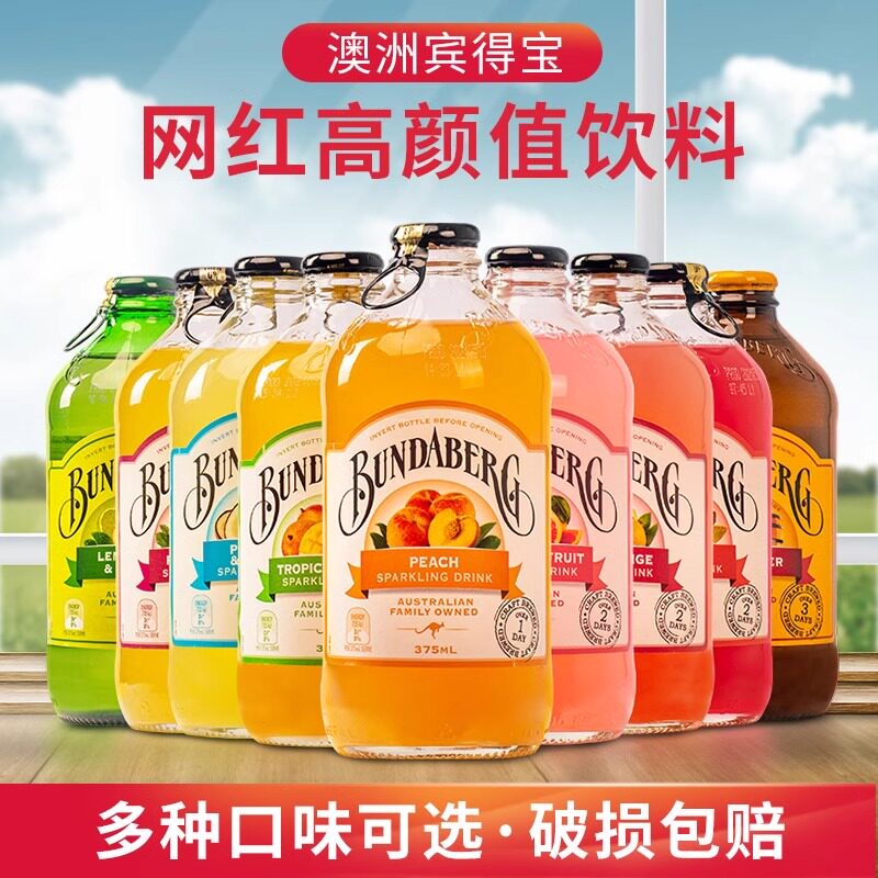 宾得宝澳洲进口百香果味汽水