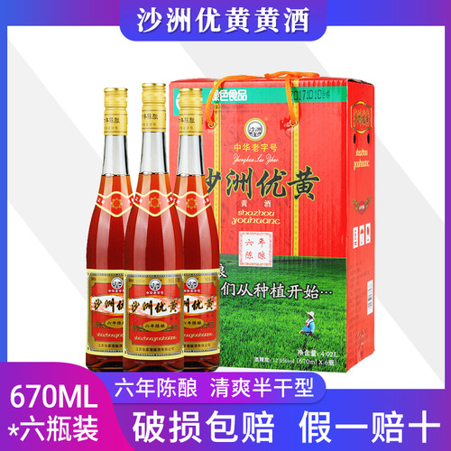 沙洲优黄6年大容量瓶整箱黄酒